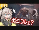 こちら春日部つむぎ、廃ホテルから脱出する！【Fobia-St.Dinfna Hotel】【VOICEVOX実況】#11