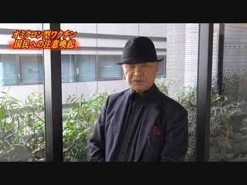 井上正康先生　『のど飴なめて、政治的感染に備えよう』