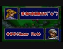 【実況】牛歩が過ぎるファイアーエムブレム紋章の謎Part4