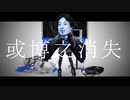 或博之消失/ひろゆきマグネタイト