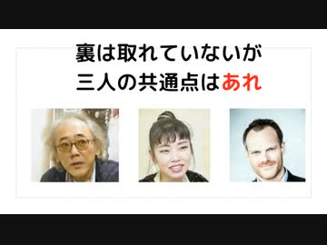 裏は取れていないが 三人の共通点はあれ　抗がん剤と毒ワクチン アンマッチングで 死亡率は高い　#殺人ワクチン　#毒ワクチン　#ターボ癌　#疾患底上げワクチン