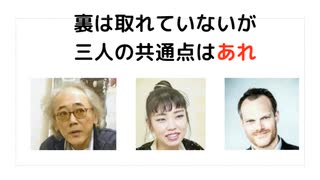 裏は取れていないが 三人の共通点はあれ　抗がん剤と毒ワクチン アンマッチングで 死亡率は高い　#殺人ワクチン　#毒ワクチン　#ターボ癌　#疾患底上げワクチン