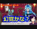 【ツイステ】生身のイデア氏さえ出席する神会議【ポートフェスト】
