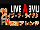 【ライブ ア ライブ】メインテーマ～LIVE A LIVE～　FM音源アレンジ【スクエア ＃演奏してみた ＃ゲーム音楽】