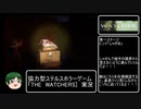 カルト教団をぶっつぶす！【The Watchers】実況プレイPart1