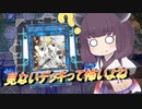 【遊戯王マスターデュエル】どこで止めればいいんだ…【VOICEROID実況】