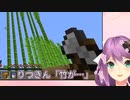 【にじさんじ】りつきん「竹が…」【桜凛月】