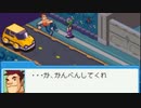 ロックマンエグゼ7を待ち続ける男の【流星のロックマン】実況 part22