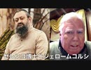 リンウッド弁護士推奨暴露チャンネル情報9月7日