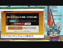 【ザンリス】オンラインチャレンジ参加！【スマブラＳＰ】