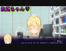 【エロゲ実況切り抜き】優しいお兄ちゃんにデレる妹が可愛い【リドルジョーカー/RIDDLE JOKER】