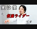 性癖や自らの過去や最近のアニメについて語るひろゆき