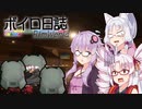 【rimworld】ボイロ日誌-RimWorld-part:19【VOICEROID実況】