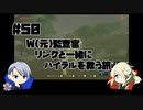 【刀剣乱舞偽実況】W(元)監査官のブレワイプレイ#50