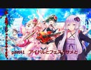 「私」白猫プロジェクトをやります。part41