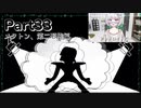 【実況】平和主義で短気な外国人がUndertaleを遊びますPart33【アンダーテール】