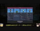 【Oxygen Not Included】ゆっくり実況パート3