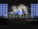 『Sparklers』Short version  / 九式(Cover)
