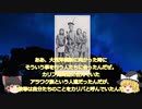 【閲覧注意ゆっくり解説】復讐の意味をもつ人肉食について