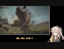 【春日部つむぎ実況】ボスと会敵したら逃げられないエルデンリングPart.002【ELDEN RING】