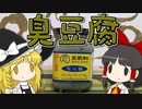 【マイクラ】豆腐世界で自給自足生活　#おまけ【ゆっくり実況】