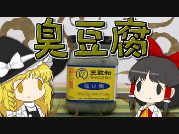 【マイクラ】豆腐世界で自給自足生活　#おまけ【ゆっくり実況】