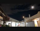 2022年09月06日2枠目　団地ショッピングセンターがあるらしい