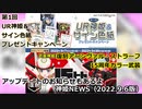 プレゼントキャンペーンと15周年カラー武装復刻とアップデートのお知らせ 神姫NEWS　2022.9.6版（アップデート情報）武装神姫バトルコンダクター