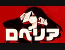 【kimonoちゃん】ロベリア / cover wolf．