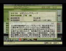 【実況】ジーワンジョッキーWii2008 #187
