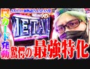 司芭扶が海物語JAPAN祭でエグイ引きを魅せた結果【SEVEN'S TV #761】