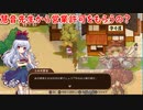 「夜雀食堂」幻想郷１のお店を目指してpart１５