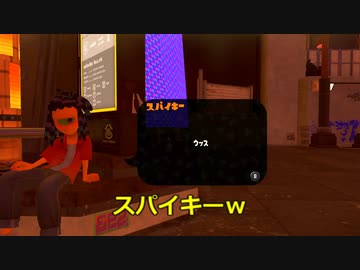 【実況もとい雑談プレイ】「スプラ３前夜祭」の前日：パート２