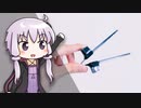【便利？】パソコンいじりながらポテチ！"夢"を叶える箸を買ってみた｜結月ゆかりの浪費日記 7日目