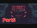 【20 Minutes Till Dawn】アップグレードを獲得しながら20分間生き残る！ローグライクアクションゲームをやっていく！【6日目 ダークネス0攻略編】