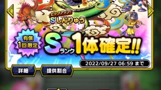 ドラクエタクト