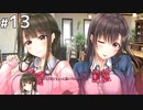 撮影は禁止だが、描くのはOKです。【アイキス #13】