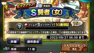 ドラクエタクト