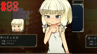 【リョナ】俺ホム早解きチャレンジ #08【ゆっくり実況】【俺のホムンクルスを越えてゆけ】