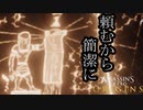 Assassin's Creed Origins ボイロ実況プレイ Part25