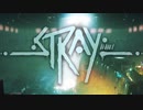 【END】『この世界は箱庭！？』大どんでん返しの神ゲー【Stray-ストレイ-】
