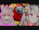 【ホロAmongUs】９月４日　第３回戦　【切り抜きダイジェスト】