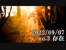 ショートサーキット出張版読み上げ動画8090