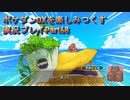 ポケダンDXを楽しみつくす実況プレイPart67