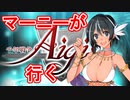 マーニー１人から始める千年戦争 Last step