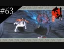 〔大神　絶景版〕青年、オオカミになる　part63