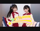 【ハガネ×楠あい】アイドル新鋭隊 踊ってみた