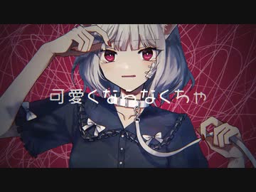 ❦ キャットラビング 歌ってみた 【ゆあゆあ】