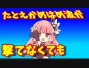ビクロイとるまで終われません！