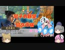 ＜信長の野望・新生＞こころのほのぼの尼子再征服記　第7話（上級尼子）